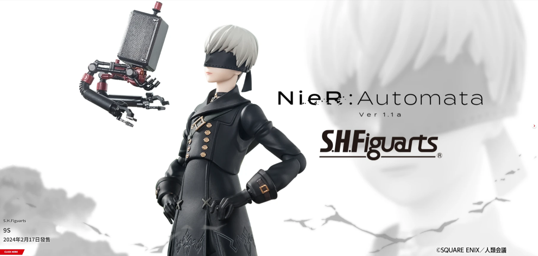 代理版 SHF 尼爾：自動人形 Ver1.1a 寄葉九號S型 9S