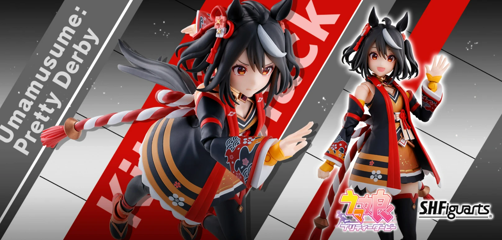 代理版 SHF 賽馬娘 Pretty Derby 北部玄駒