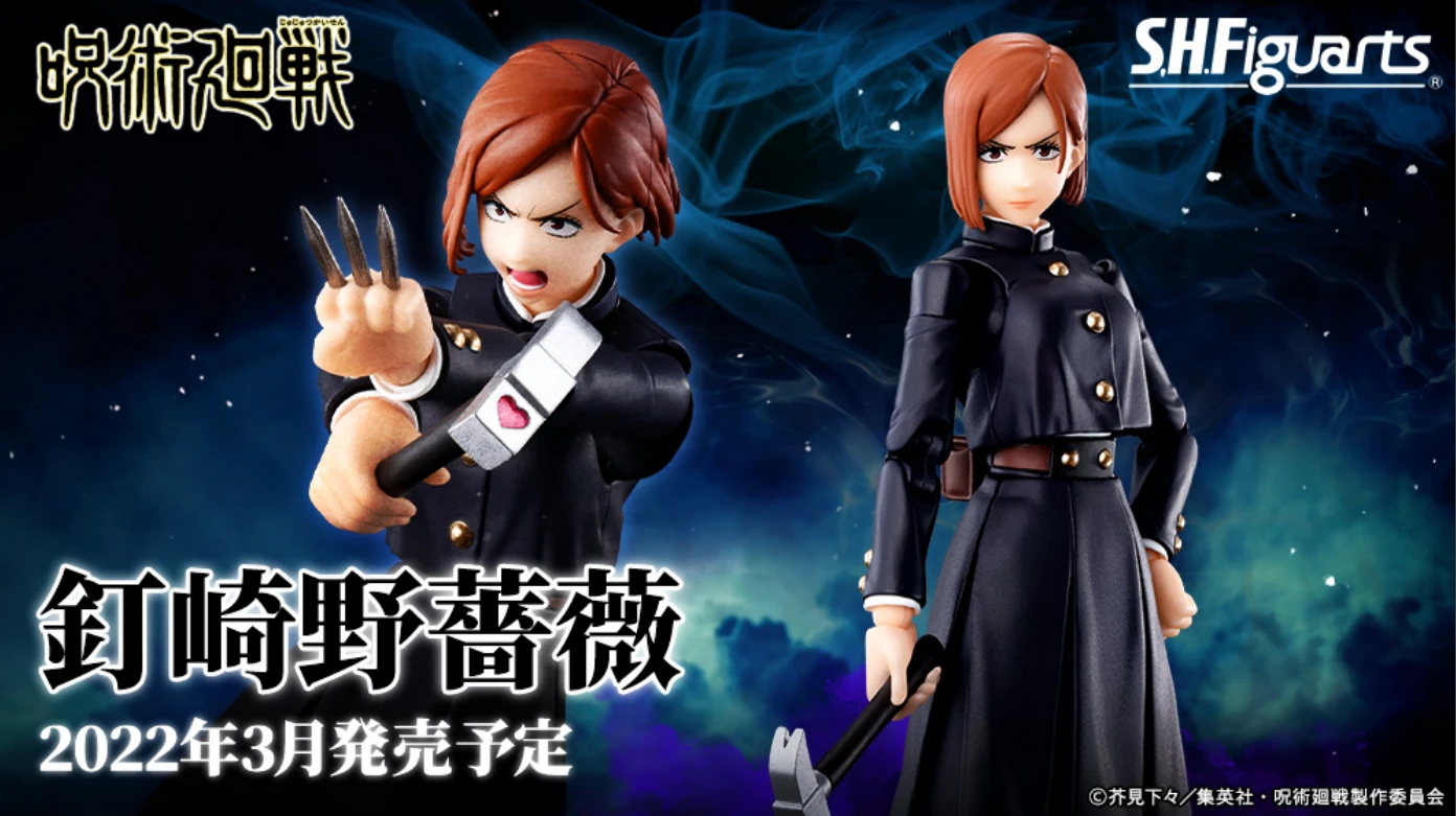 代理版 SHF 咒術迴戰 釘崎野薔薇