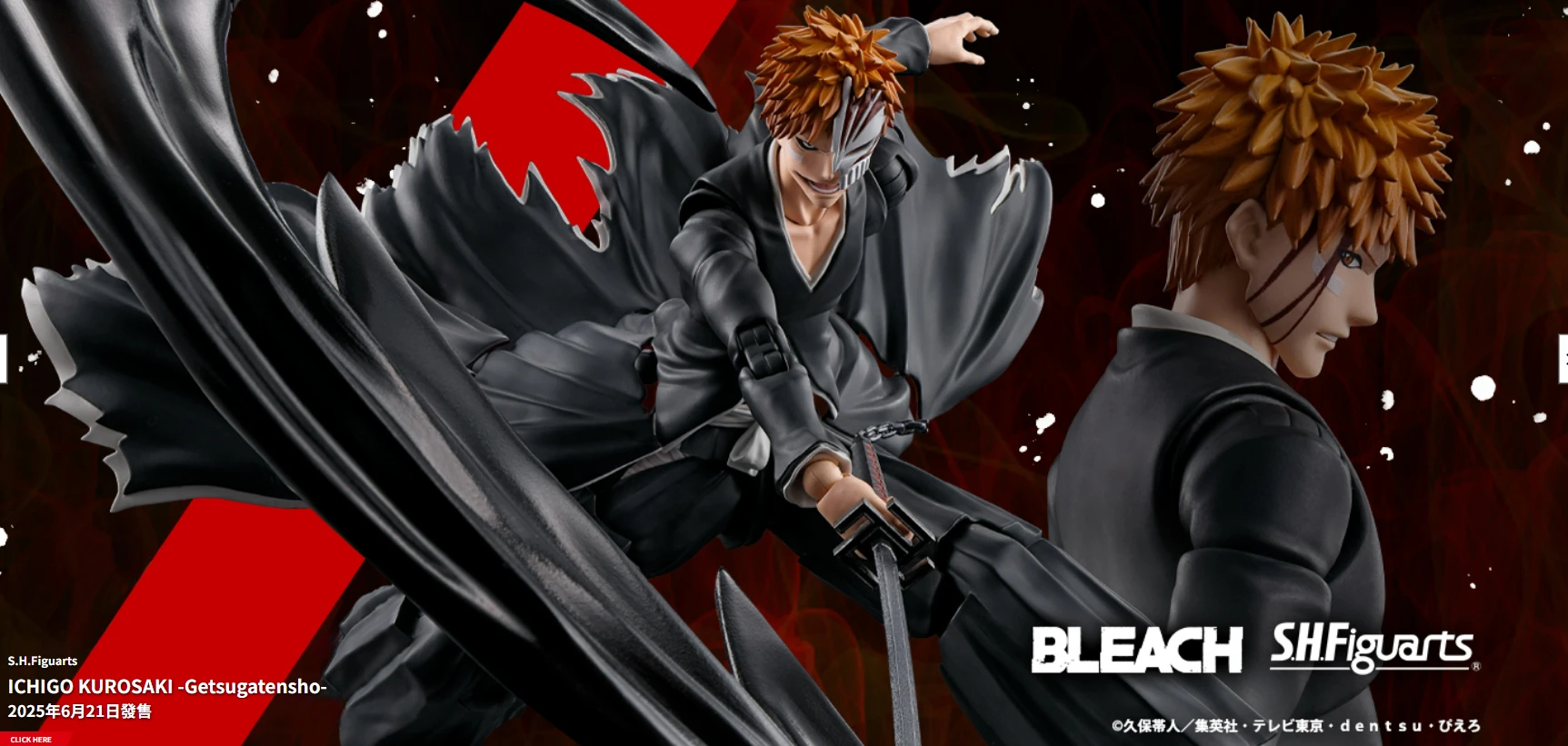 代理版 SHF BLEACH 死神 黑崎一護 虛化 月牙天衝