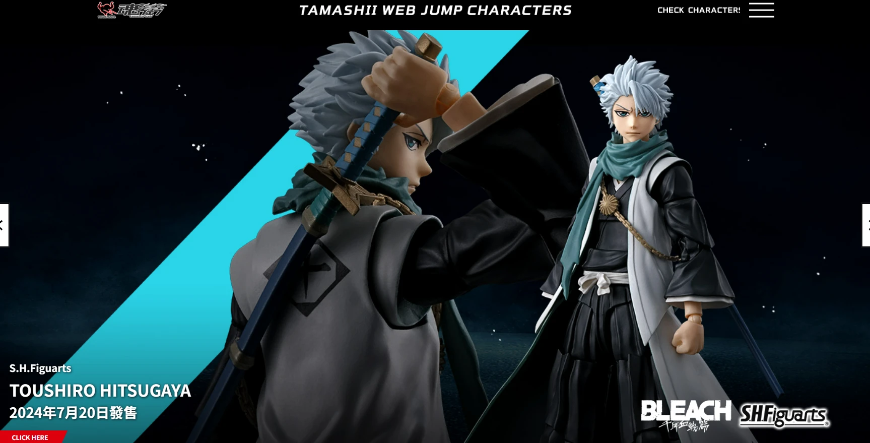 代理版 SHF BLEACH 死神 千年血戰篇 日番谷冬獅郎