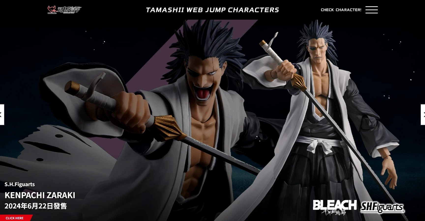 代理版 SHF BLEACH 死神 千年血戰篇 更木劍八