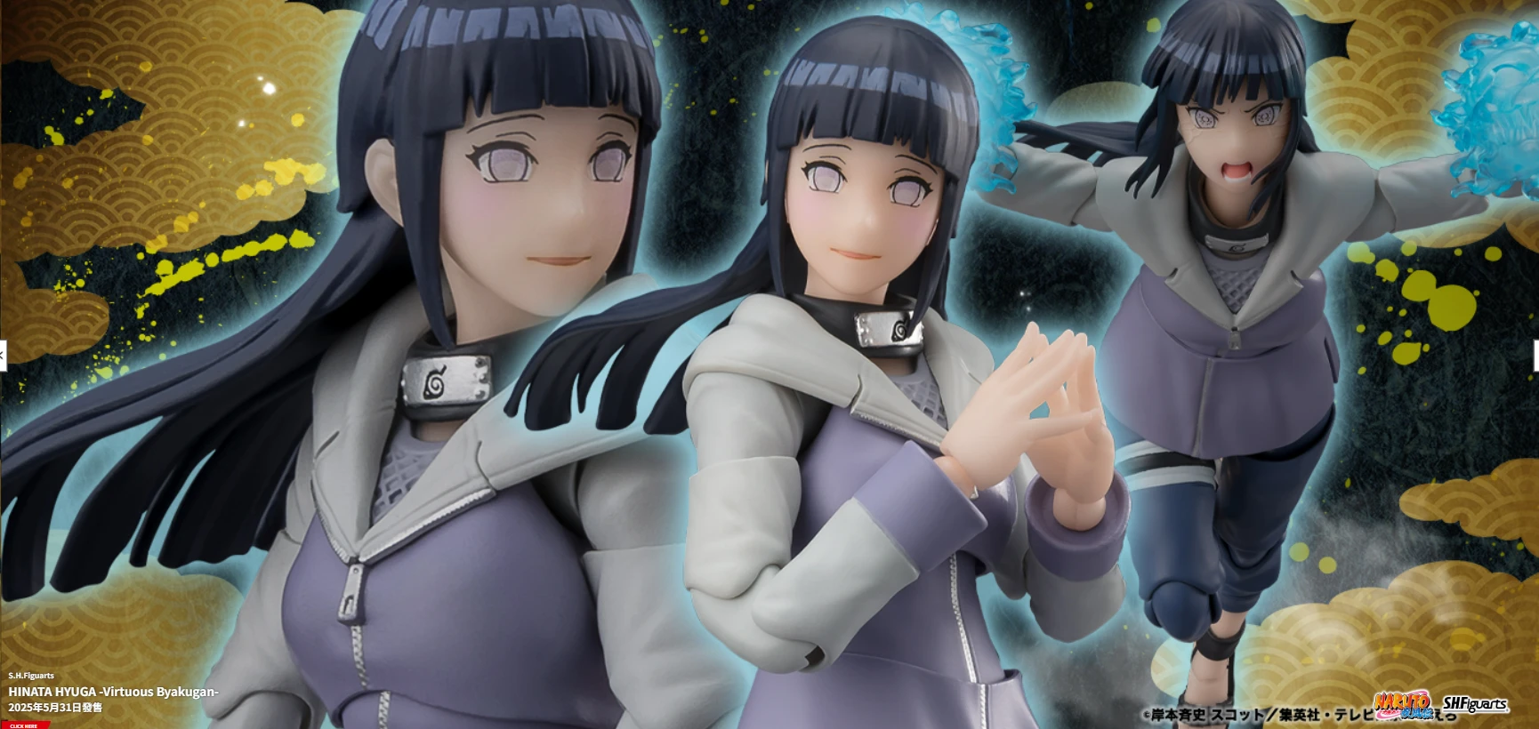 代理版 SHF 火影忍者 疾風傳 日向雛田 高尚的白色雙眼