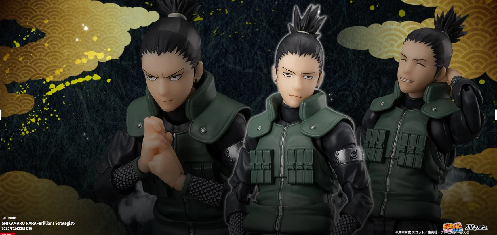 代理版 SHF 火影忍者 疾風傳 奈良鹿丸 領先十步的頭腦