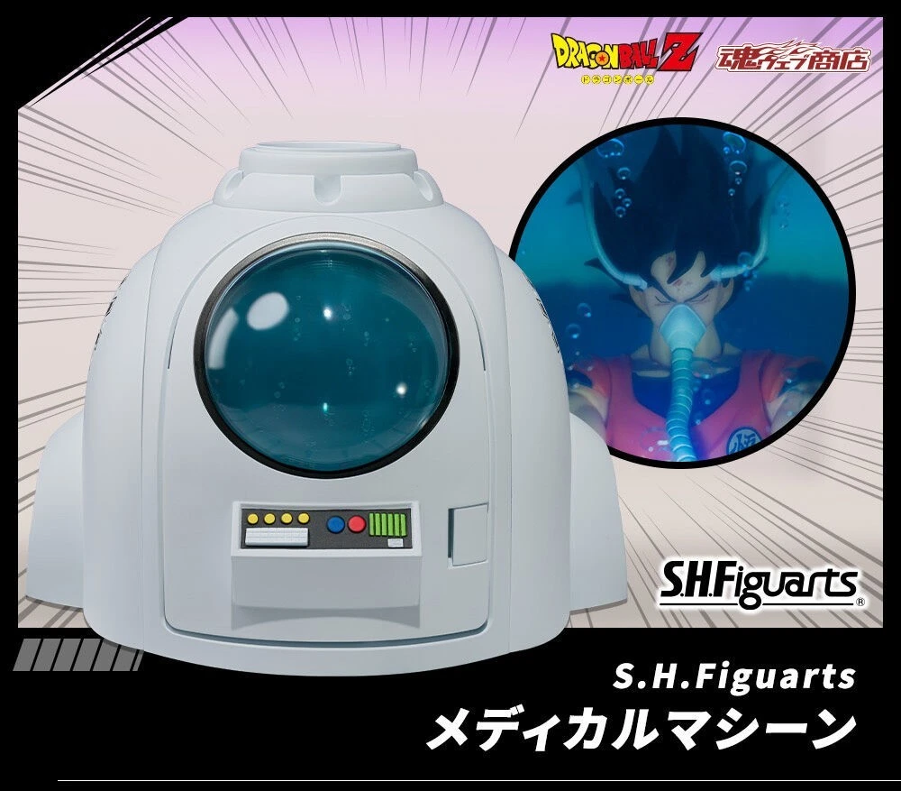 代理版 魂商店限定 SHF 七龍珠Z 液體治療艙