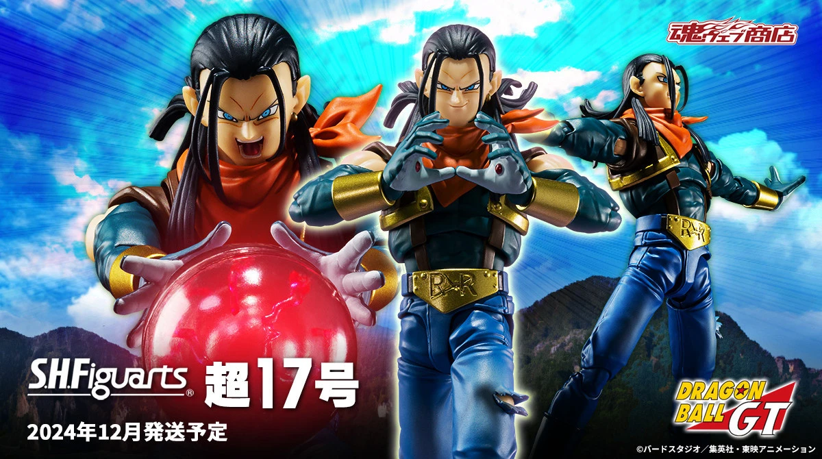 代理版 魂商店限定 SHF 七龍珠GT 超級17號 超17號