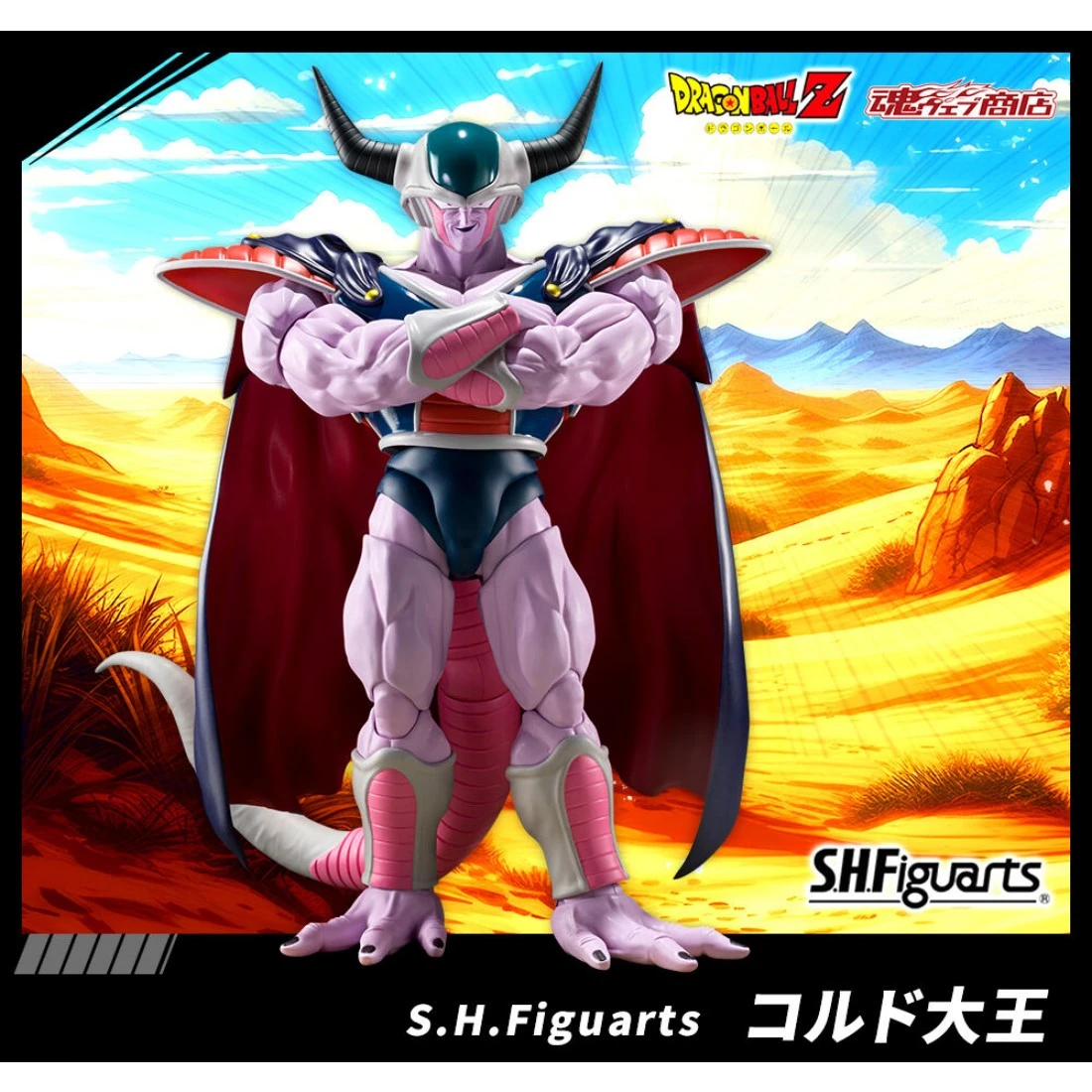 代理版 魂商店限定 SHF 七龍珠 克魯德大王 弗利沙之父