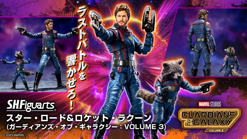 代理版 SHF 漫威 星際異攻隊3 星爵 ＆ 火箭浣熊