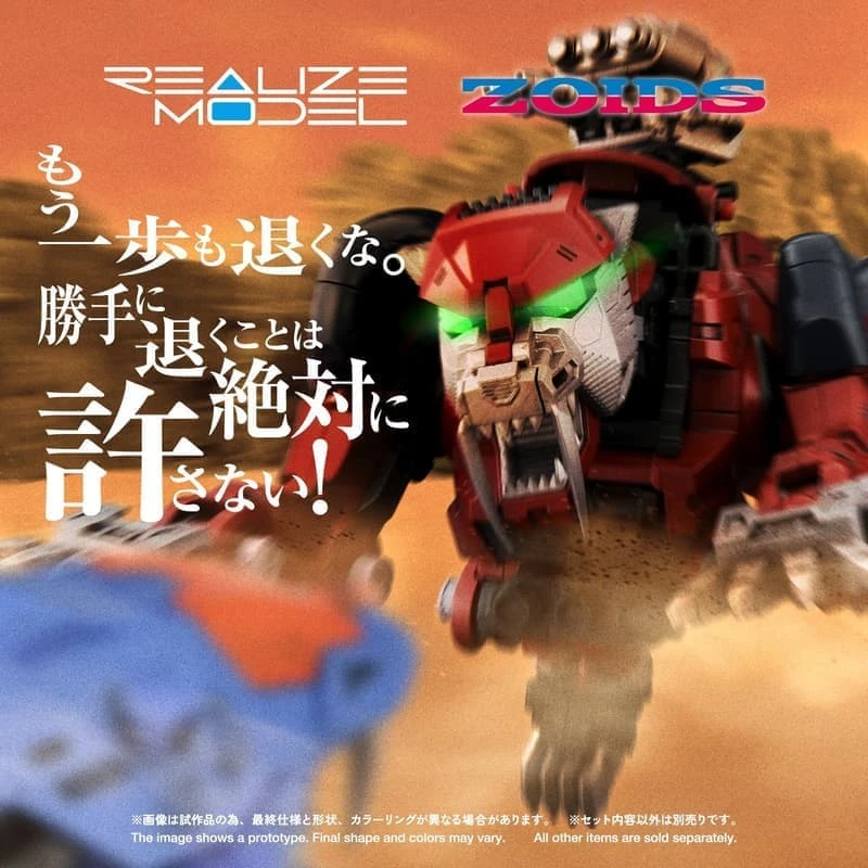 TAKARATOMY 1/100 ZOIDS 洛伊德 RMZ-015 劍齒虎 黑裝版