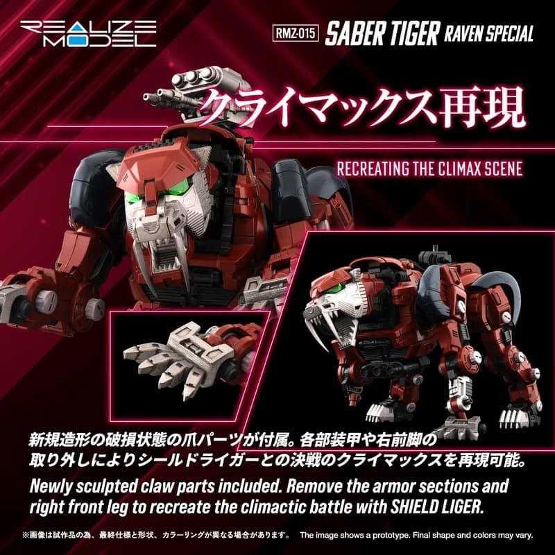 TAKARATOMY 1/100 ZOIDS 洛伊德 RMZ-015 劍齒虎 黑裝版