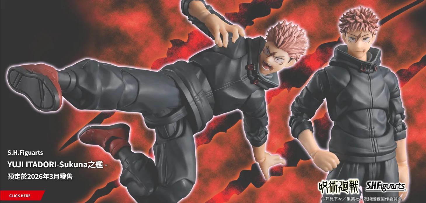 代理版 SHF 咒術迴戰 虎杖悠仁 宿儺的容器