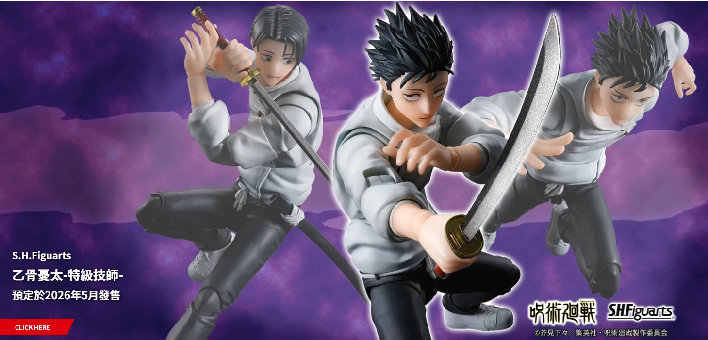 代理版 SHF 咒術迴戰 乙骨憂太 特級咒術師