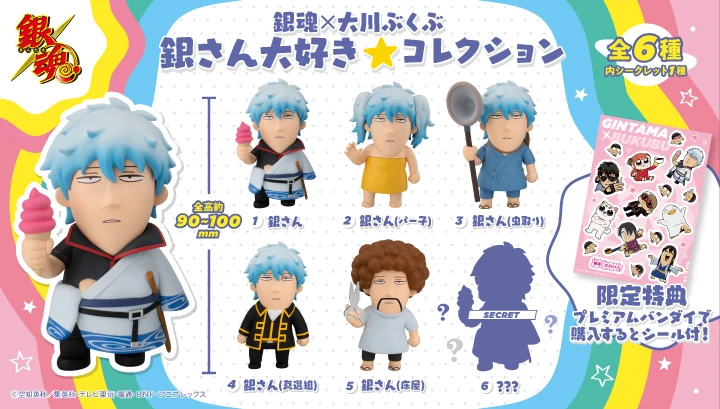 代理版 MH限定 銀魂 X 大川bkub 銀八老師 坂田銀時 附特典