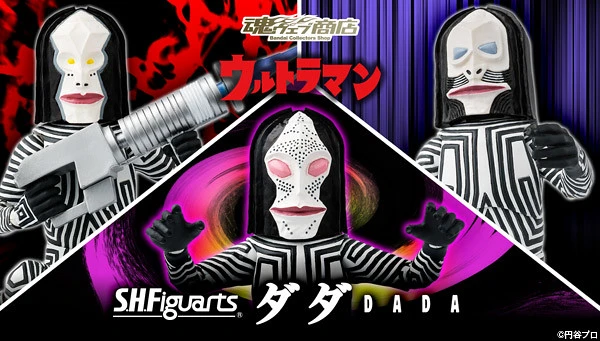 代理版 魂商店限定 SHF 超人力霸王 達達星人 人間標本 5&6