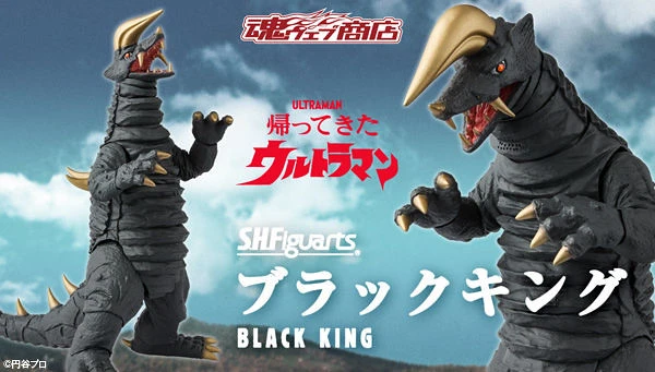 代理版 魂商店限定 SHF 超人力霸王 布萊克王 超人之星閃耀之時