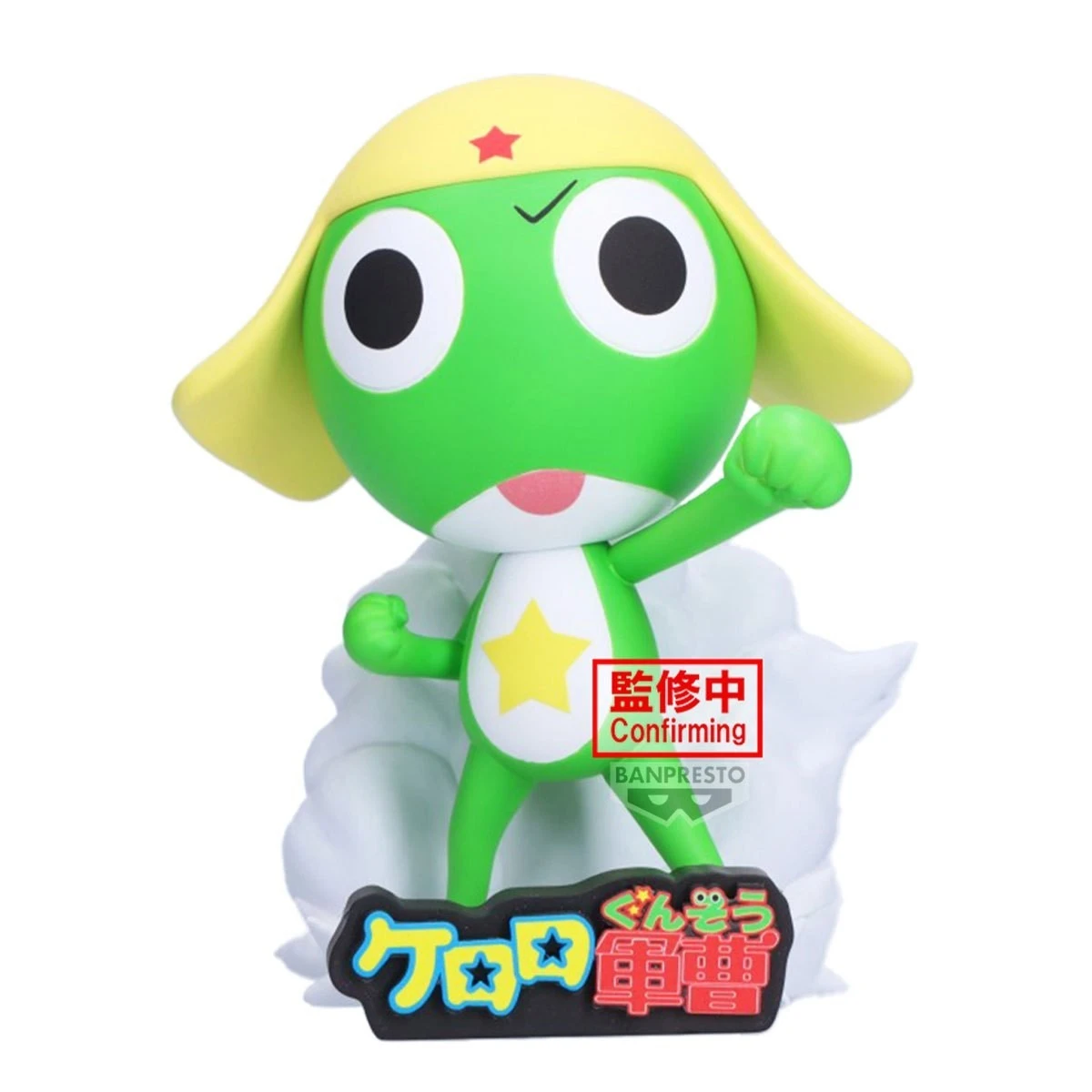 Banpresto 景品 Keroro軍曹 侵略藍星 Vol.1 Keroro軍曹