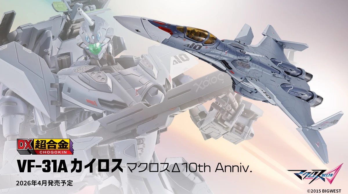 代理版 DX超合金 超時空要塞Δ VF-31A 凱羅斯 10th Anniv.