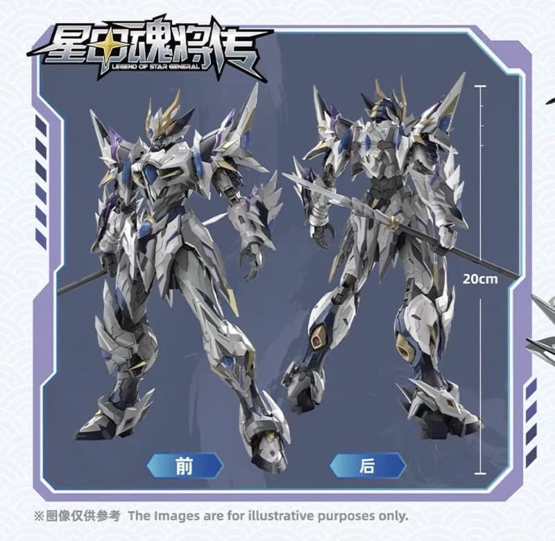 代理版 摩動核 星甲魂將傳 敖丙 青龍 威武色