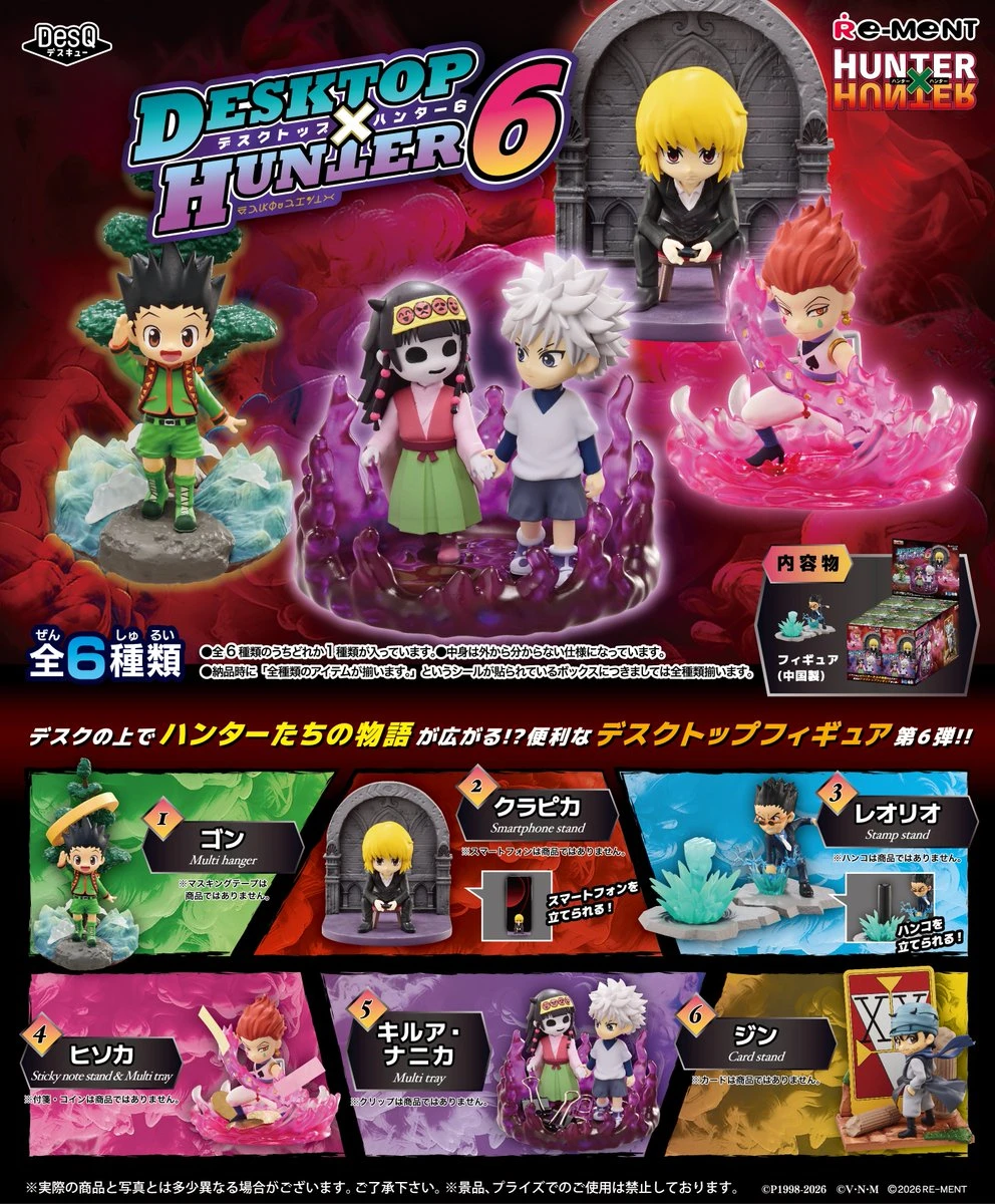 Re-ment 盒玩 獵人 DesQ 桌上小物 Vol.6 一中盒6入