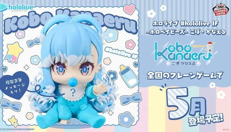 Banpresto 景品 hololive IF holoBABY 寶寶 KOBO 可波 卡娜埃露
