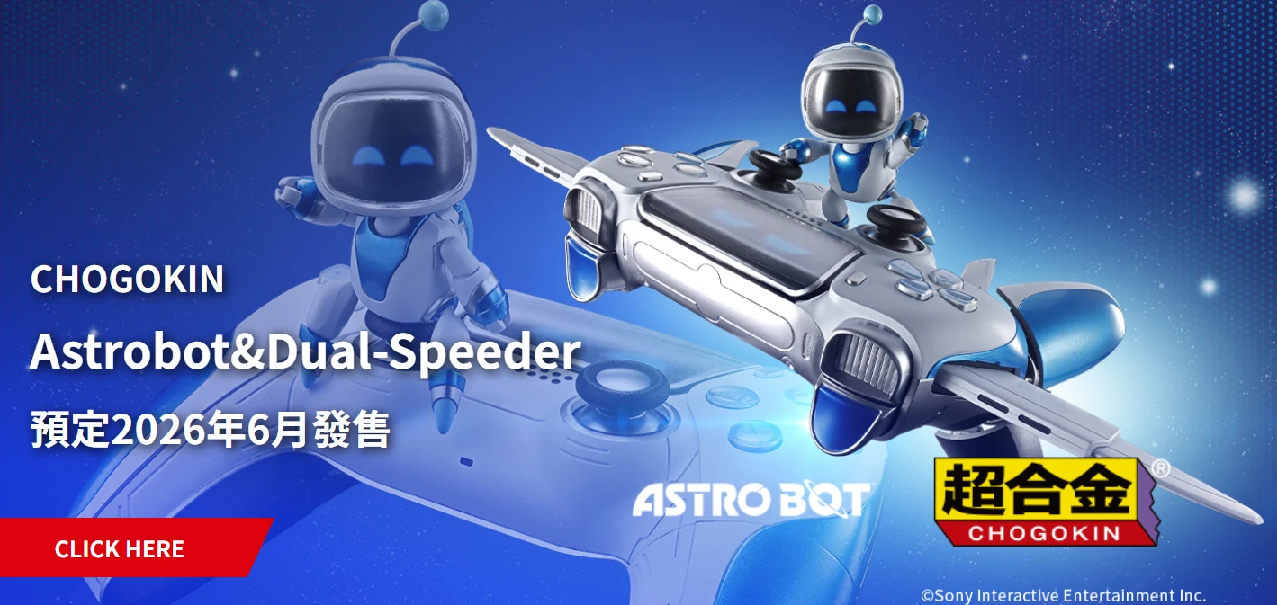 特價 代理版 超合金 宇宙機器人 ASTRO & Dual Speeder