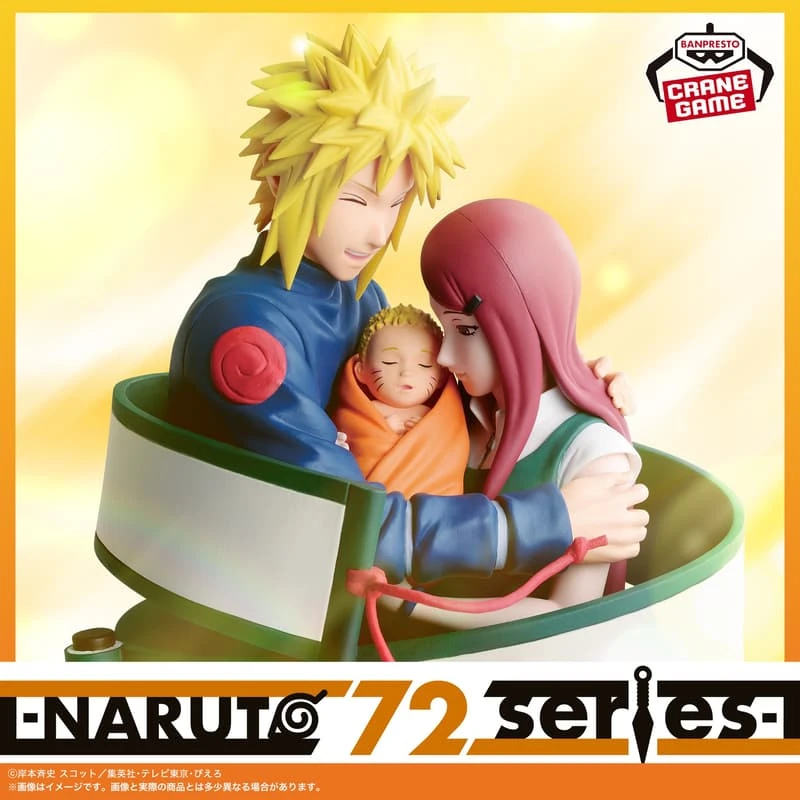 Banpresto 景品 火影忍者 72系列 53 波風湊 漩渦九品 漩渦鳴人