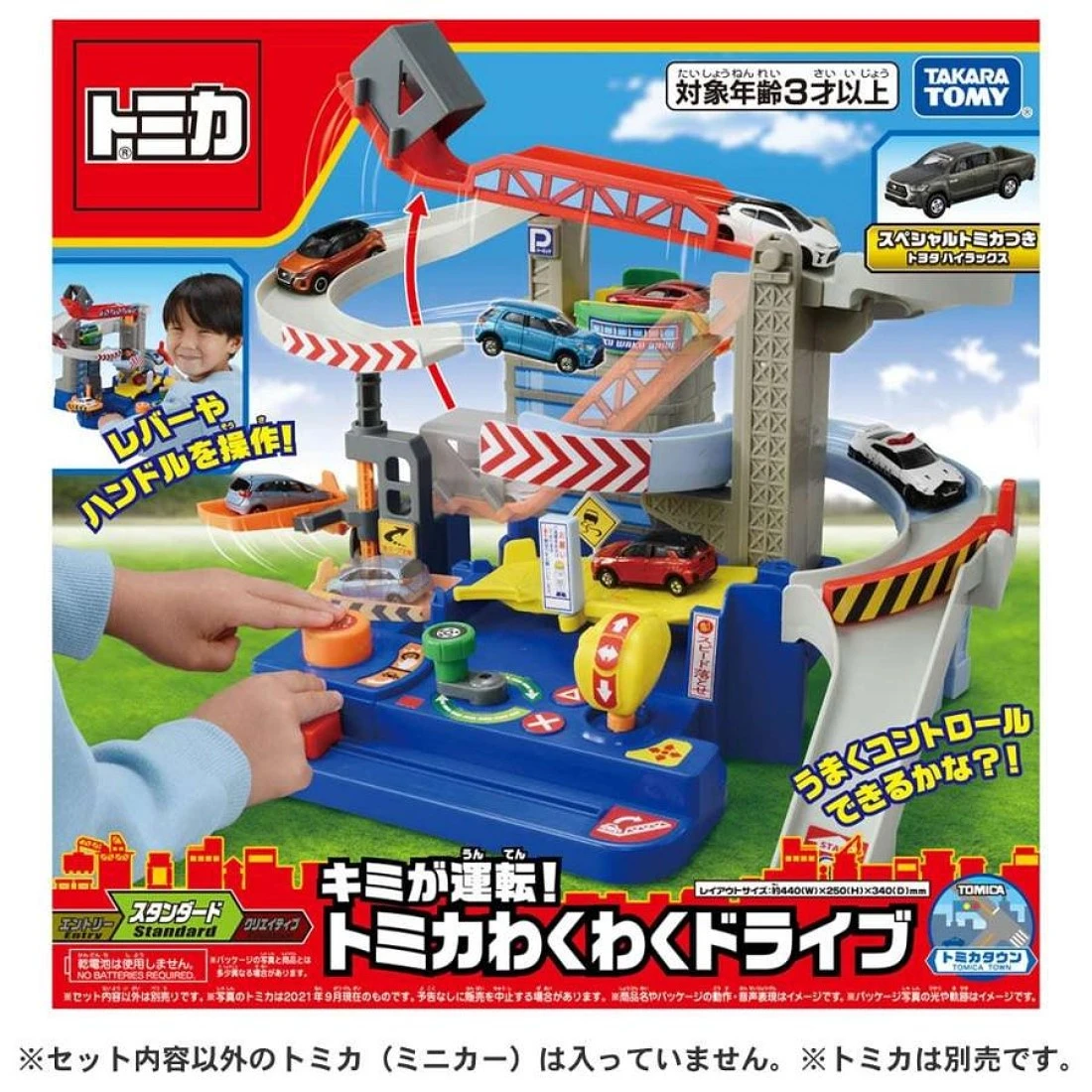 Tomica 新城鎮 機關轉轉軌道組 不附小車