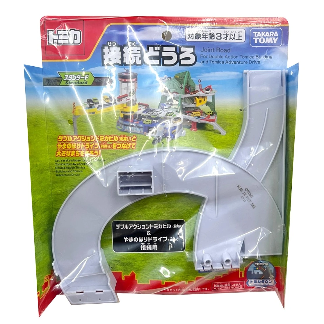 Tomica 停車塔&新急速彎道組 連接配件