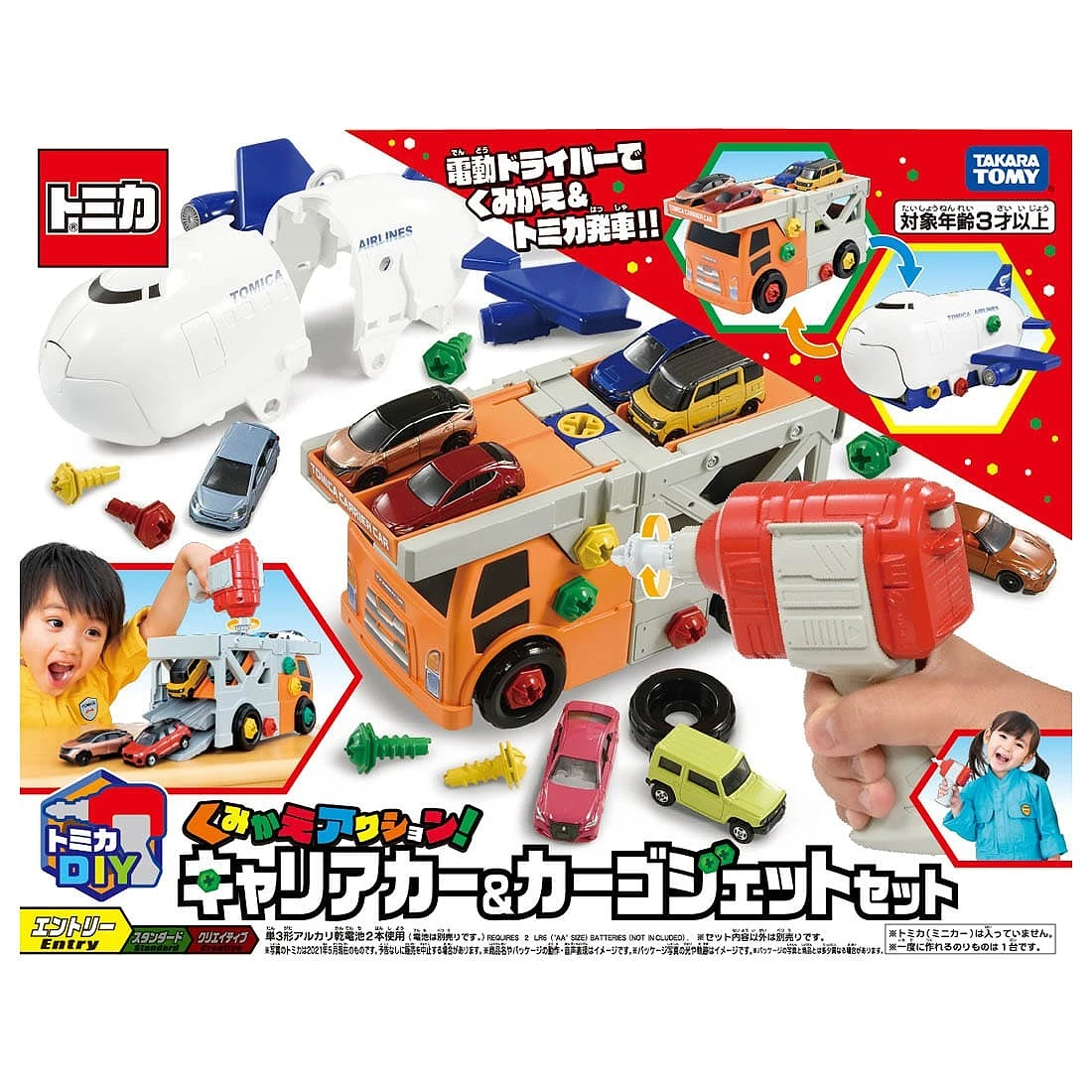 Tomica 小小工程師！Tomica組裝工廠