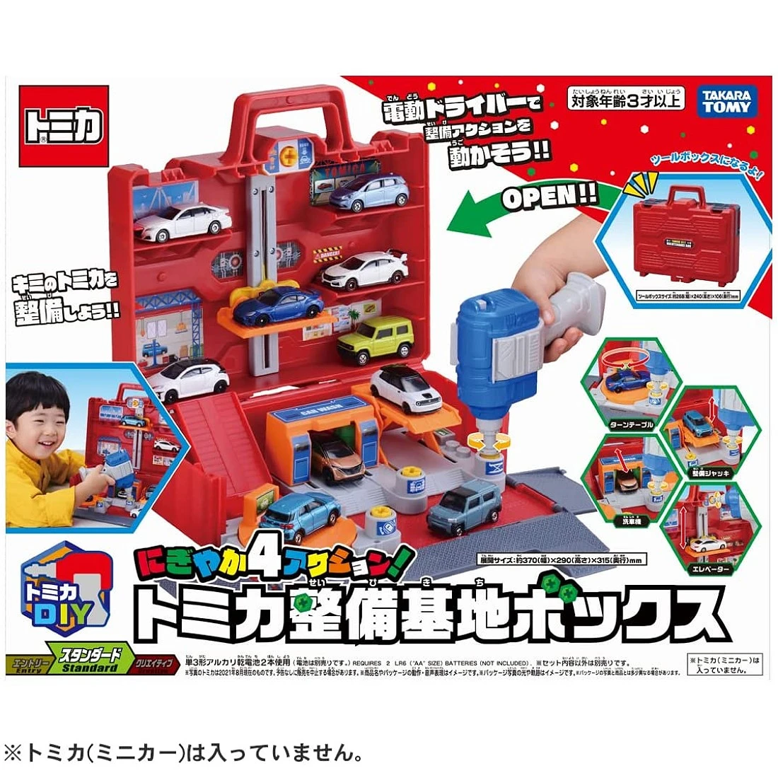 Tomica 小小工程師!裝備基地工作箱