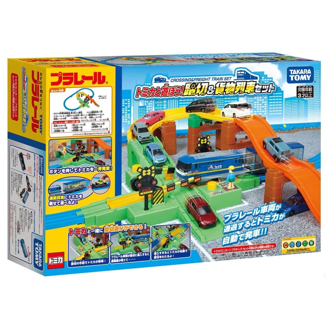 TakaraTomy Plarail 多美平交道&貨運火車遊戲組