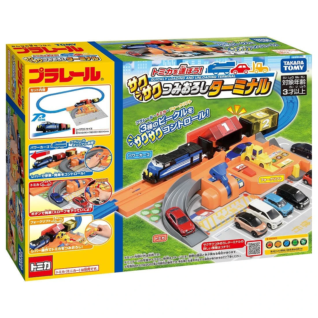 TakaraTomy Plarail  多美轉運中心