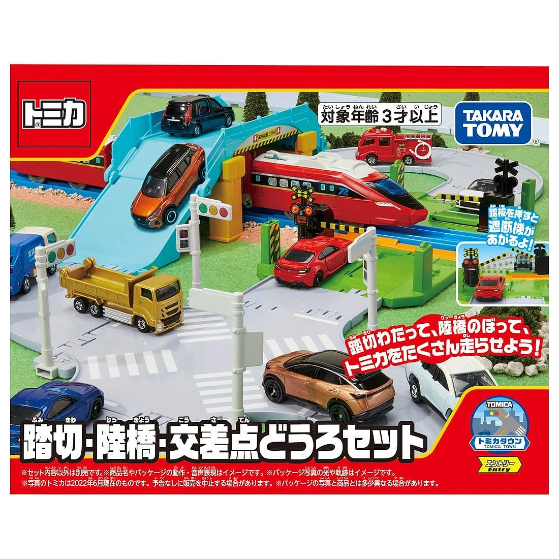 Tomica 新城鎮 陸橋平交道組 可接PLARAIL