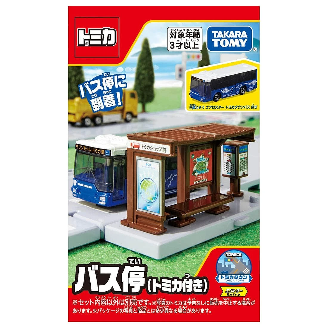 Tomica 新城鎮 公車站 附小車