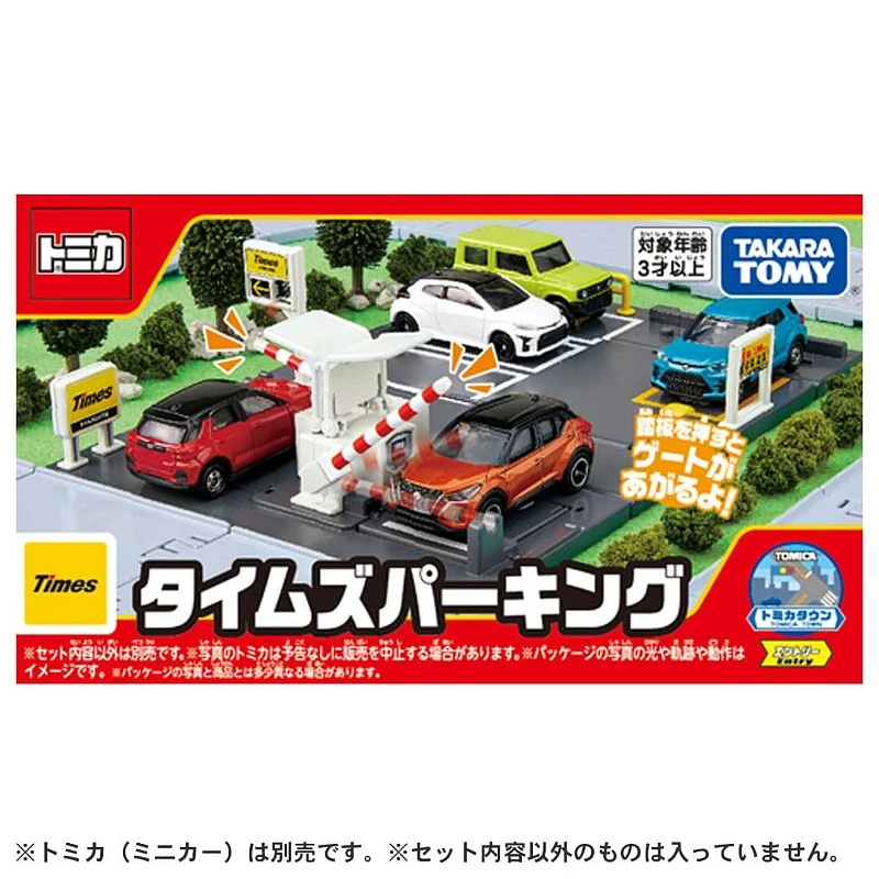 Tomica 新城鎮 TIMES 停車場