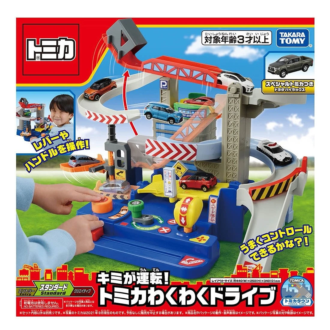 Tomica 新城鎮 機關轉轉軌道組 附小車