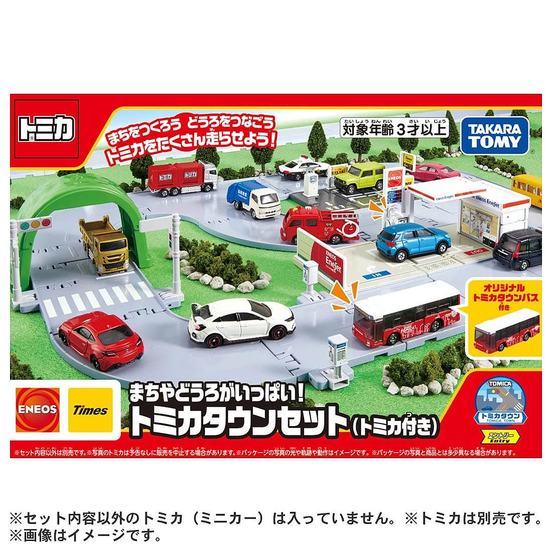 Tomica 新城鎮 基本入門組 附巴士小車