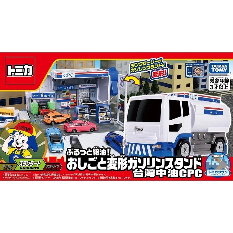 Tomica CPC 台灣中油變形加油站 台灣特注