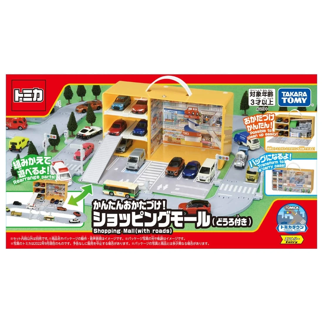 Tomica 新城鎮 商店提盒 附軌道