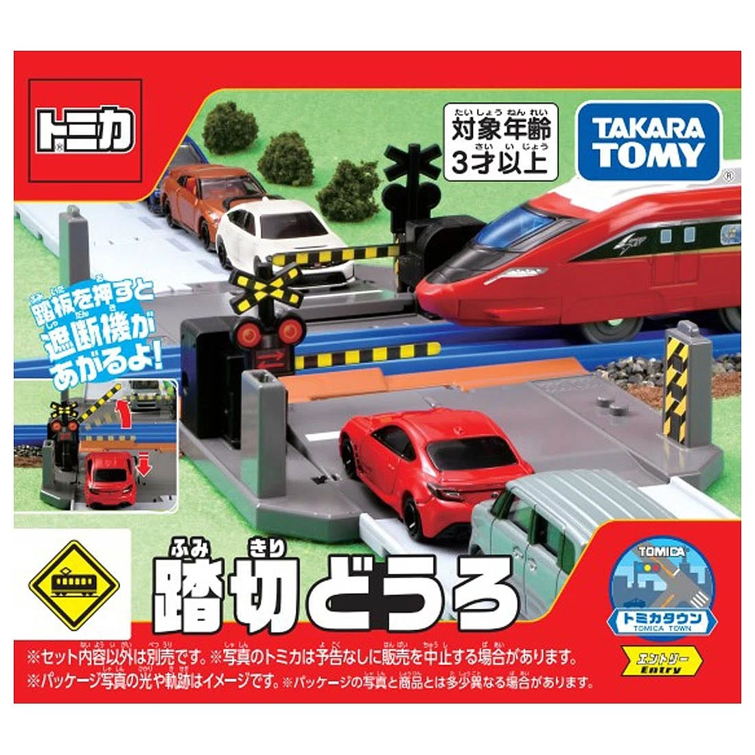 Tomica 新城鎮 平交道組