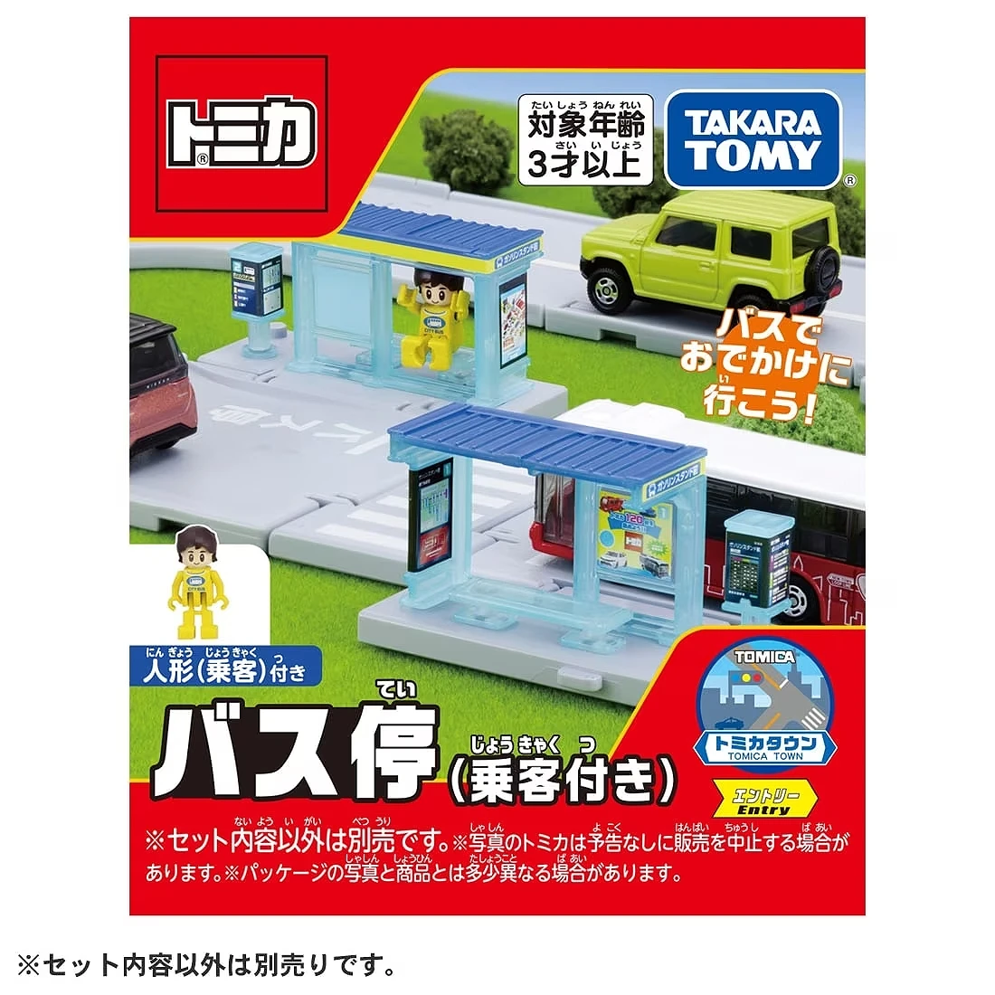 Tomica 新城鎮 公車站 附人偶