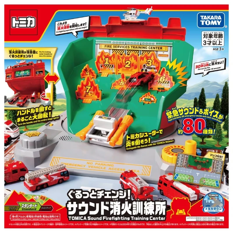 Tomica 新城鎮 消防訓練中心