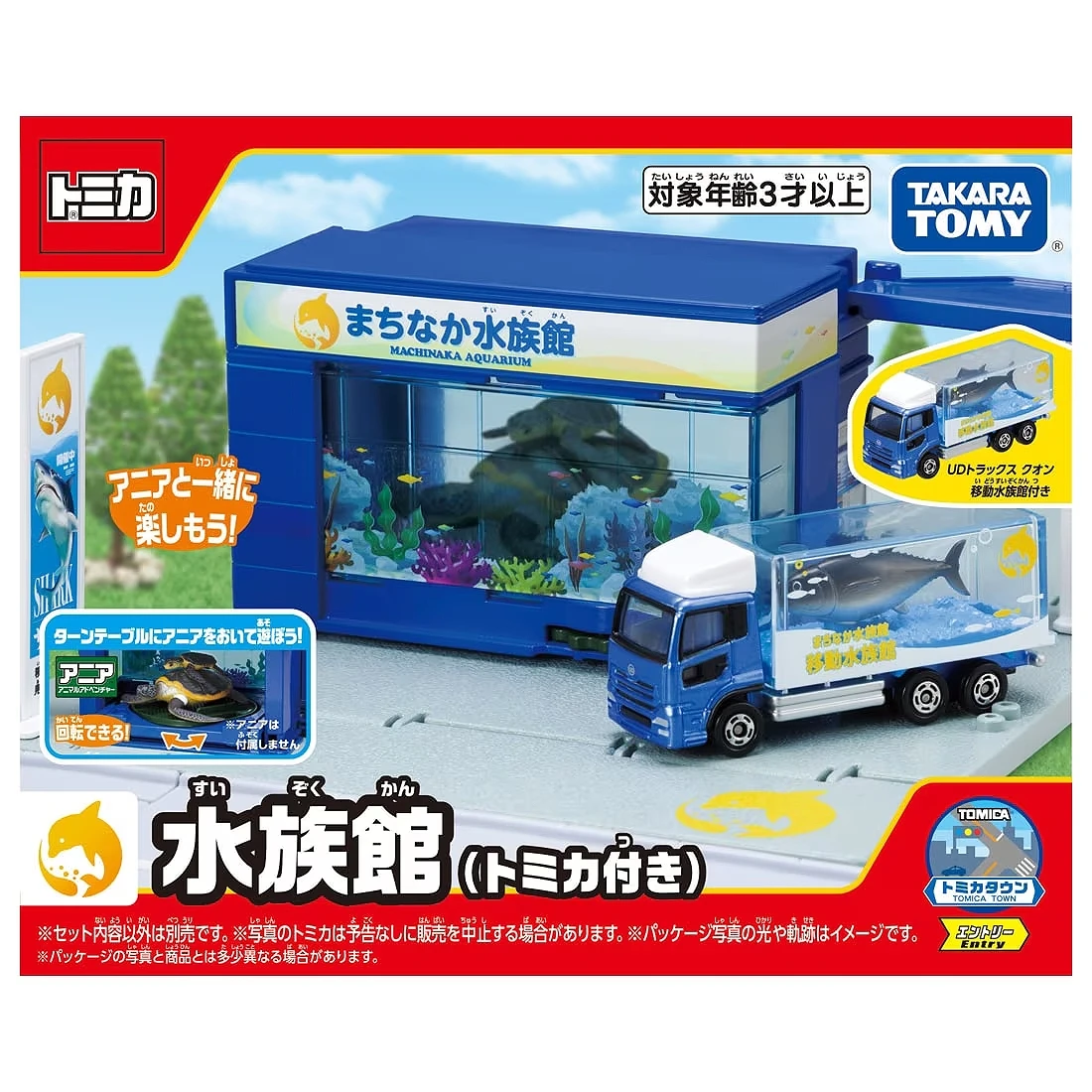 Tomica 新城鎮 水族館 附移動水族館小車