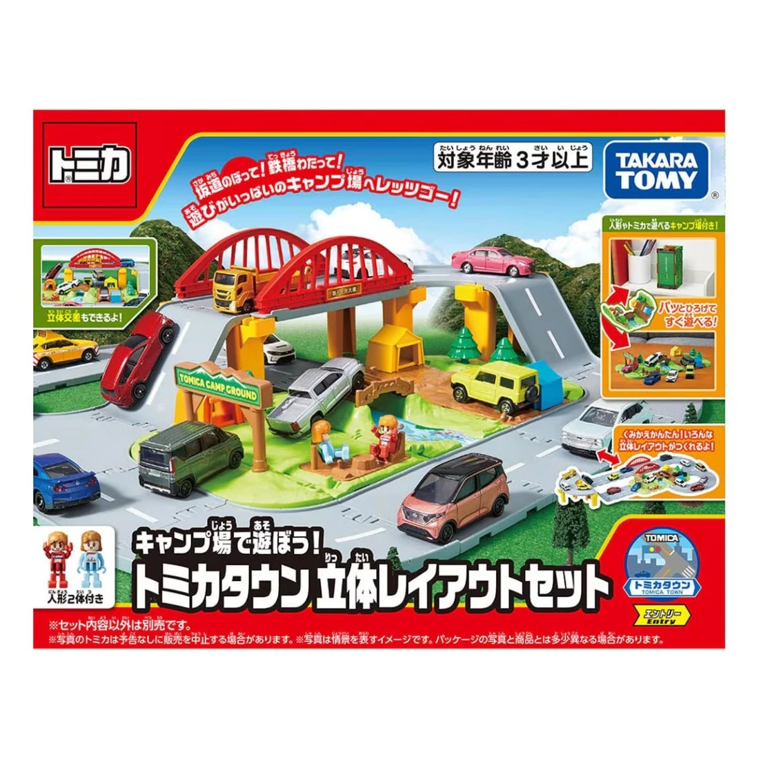 Tomica 新城鎮 森林露營組 附人偶