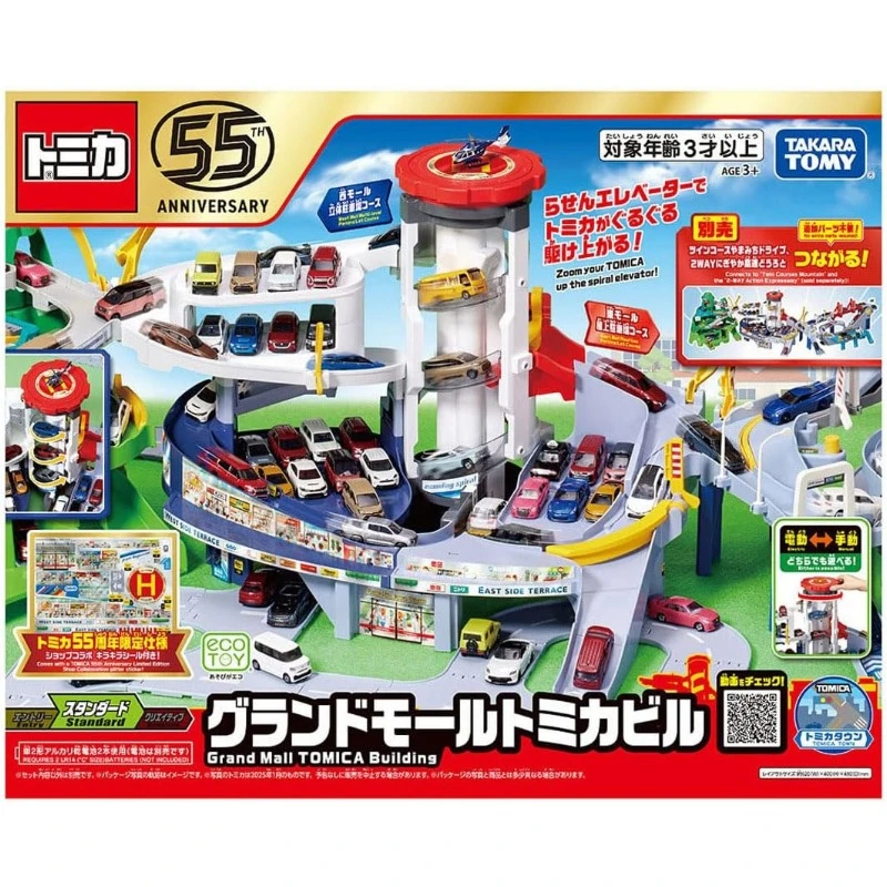 Tomica 新城鎮 旋轉摩天停車場