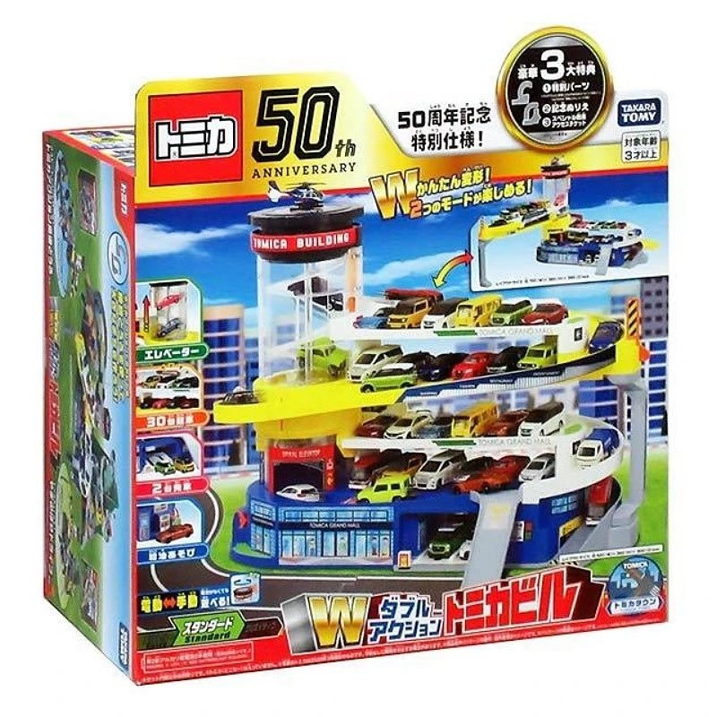 Tomica 新城鎮 百變自動停車塔 50週年紀念版