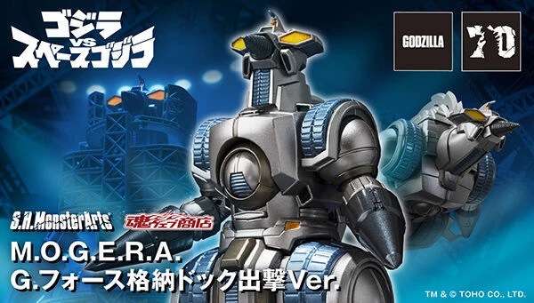 代理版 魂商店限定 SHM 哥吉拉 vs 太空哥吉拉 M.O.G.E.R.A. 摩傑拉 G-Force 格納庫出擊