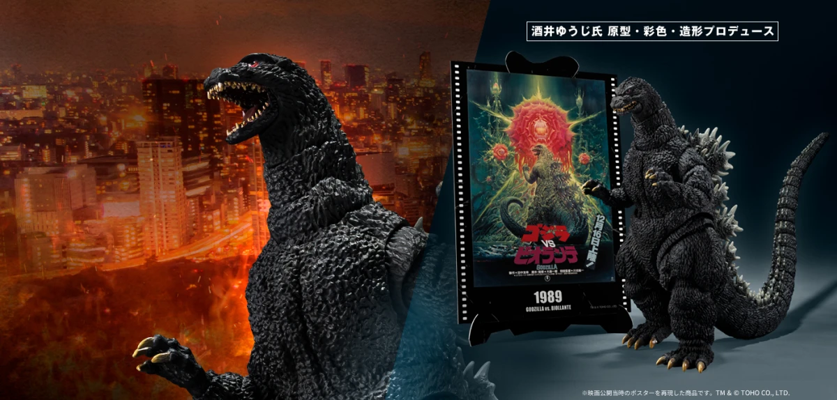 代理版 SHM 哥吉拉VS碧奧蘭蒂 哥吉拉 1989 電影海報版