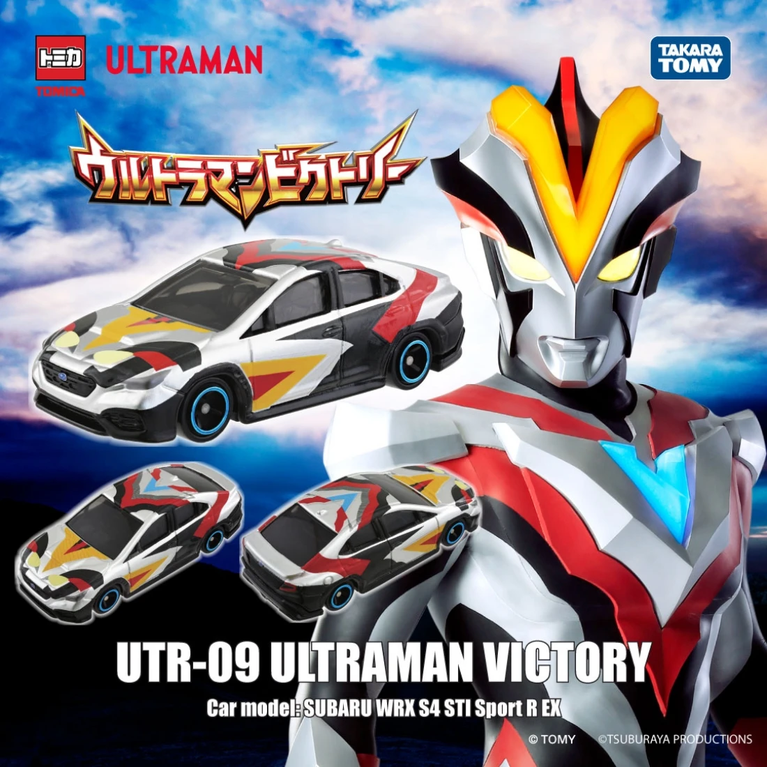Tomica UTR09 超人力霸王 維克特利