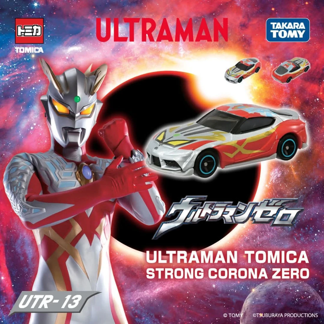 Tomica UTR13 超人力霸王 傑洛 強壯日冕型零